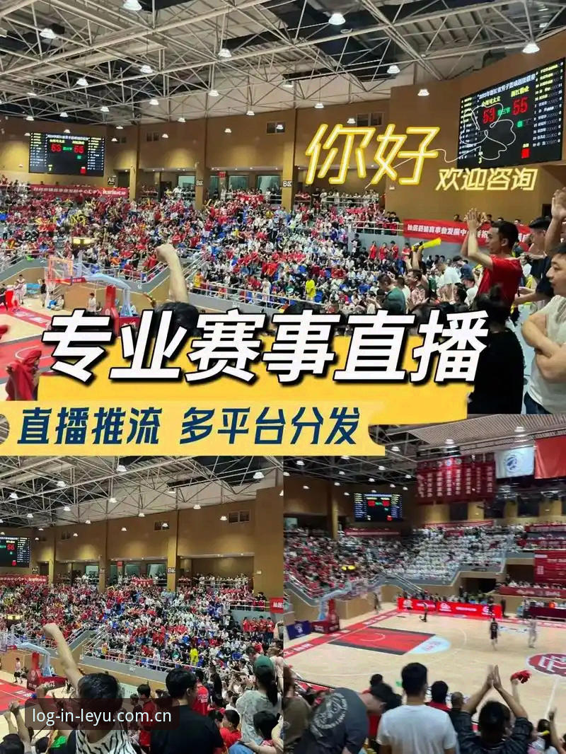 乐鱼体育直播源必备？如何挑选最稳定的赛事直播方案？